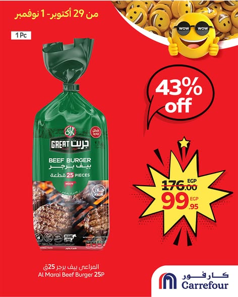 carrefour offers from 29oct to 1nov 2025 عروض كارفور من 29 أكتوبر حتى 1 نوفمبر 2025 صفحة رقم 1